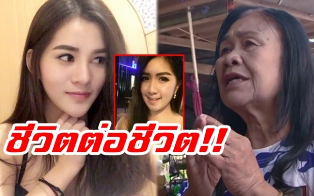 ชีวิตต่อชีวิต!! ยาย “น้องแอ๋ม” จุดธูปบอกหลานลุ้นฟังคำพิพากษาประหารชีวิต “เปรี้ยว” (มีคลิป)