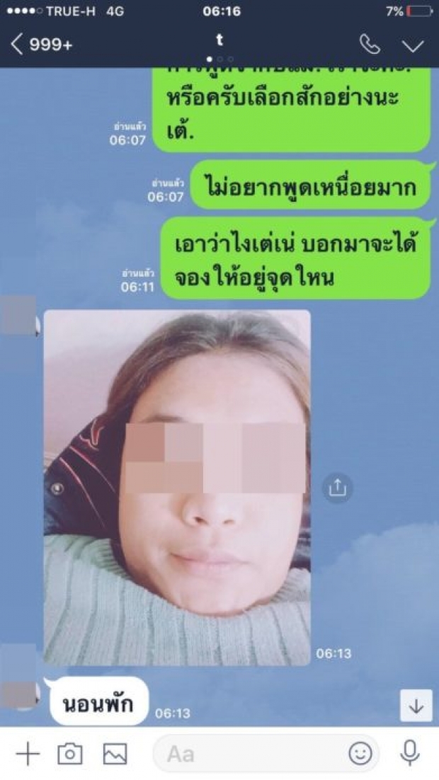 ระทึกช่วยสาวไทย ถูกบังคับแก้ผ้า-ขายตัวซ่องนรกเกาหลี