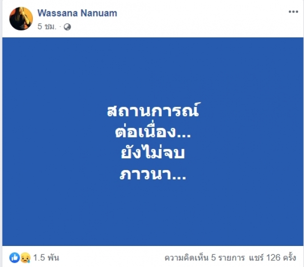 จบภารกิจ!? แห่แชร์แจ้งความเคลื่่อนไหวล่าสุด ก่อนบิ๊กตู่ลงพื้นที่