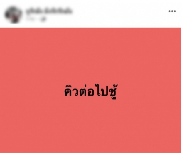 คนร้าย ยิงพนักงานคลินิกเสริมความงาม เคลื่อนไหวประกาศ คิวต่อไปชู้!!