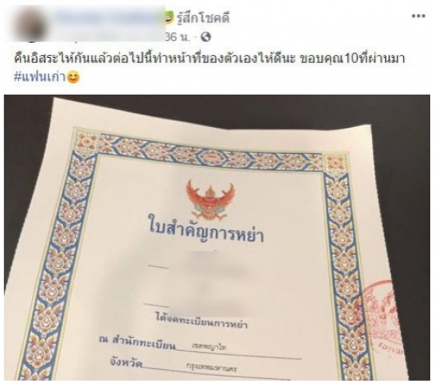 คนร้าย ยิงพนักงานคลินิกเสริมความงาม เคลื่อนไหวประกาศ คิวต่อไปชู้!!