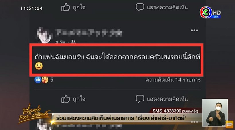 ย้อนโพสต์ เด็กหญิงวัย14 ตัดพ้อก่อนเกิดเหตุชวนแฟนฆ่าแม่