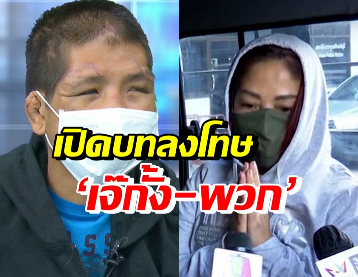 ไม่รอด! คดีทารุณน้องฟ้า เจ๊กั้ง-พวกโดนศาลสั่งจำคุกกี่ปี? ชดใช้กี่บาท?