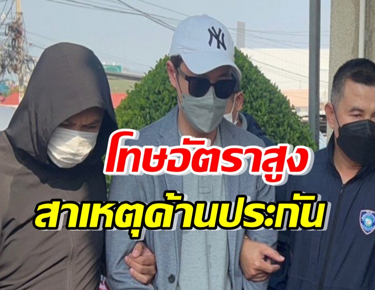 เปิดเหตุผล ศาลไม่ให้ประกันเมฆ รามา เตรียมคุมนอนคุก