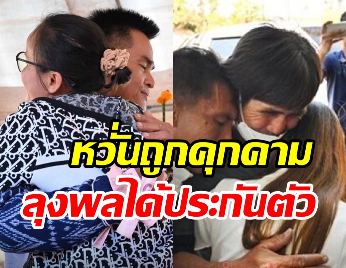 เปิดใจพยานสำคัญคดีน้องชมพู่ เล่าพิรุธลุงพลจนเจอคุก20ปี