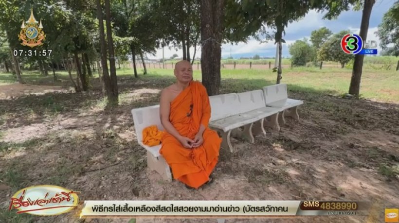 พระมหาแจงชัด! สลิปบอสพอลโอนทำบุญเข้าบัญชีส่วนตัว