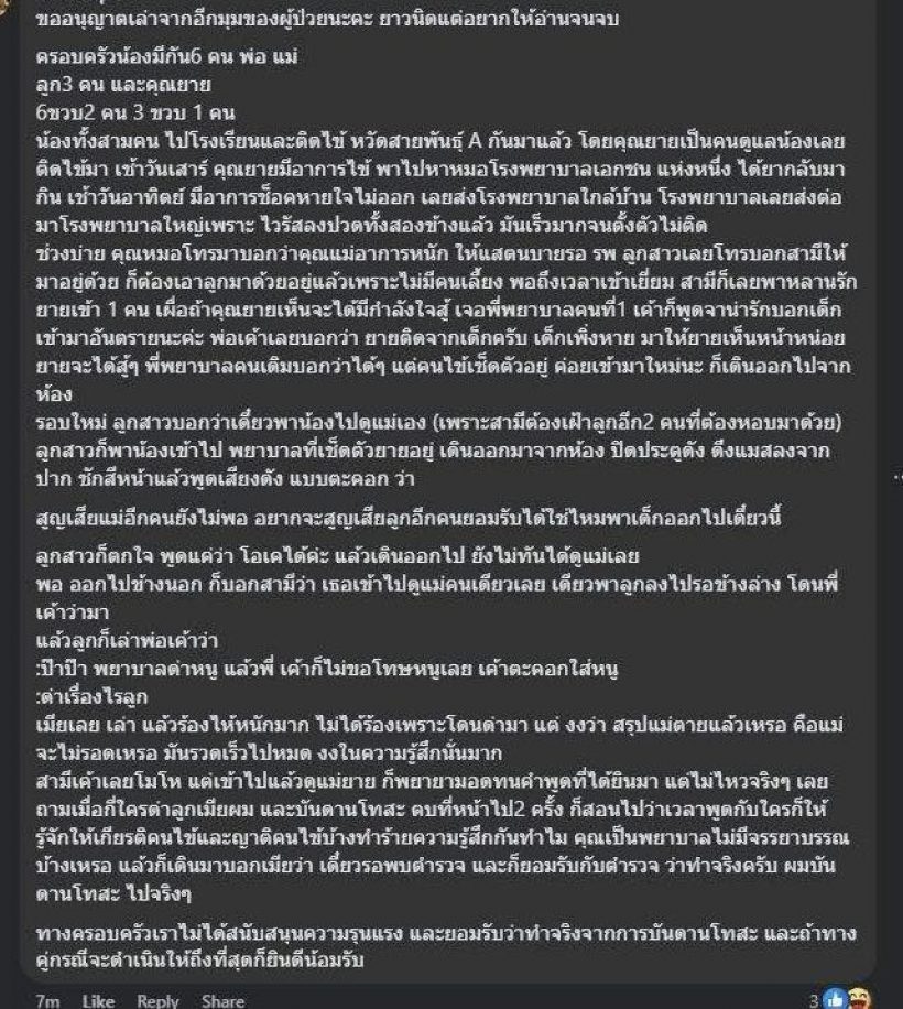 เผยคลิปนาทีญาติคนไข้ตบพยาบาลสาว ลุยดำเนินคดีถึงที่สุด!