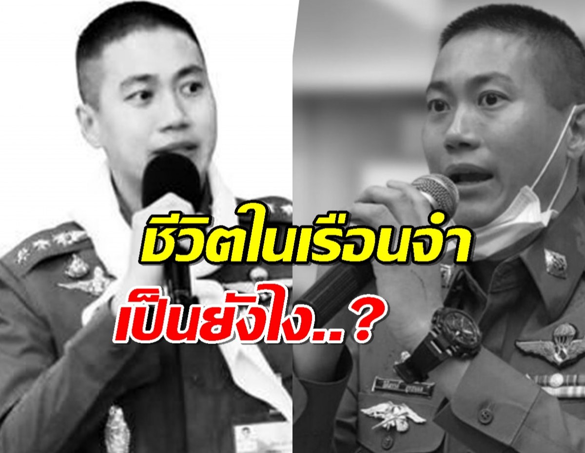 เปิดใจอดีตนักโทษ ร่วมแดนกับผู้กำกับโจ้ เล่าถึงชีวิตในเรือนจำ?