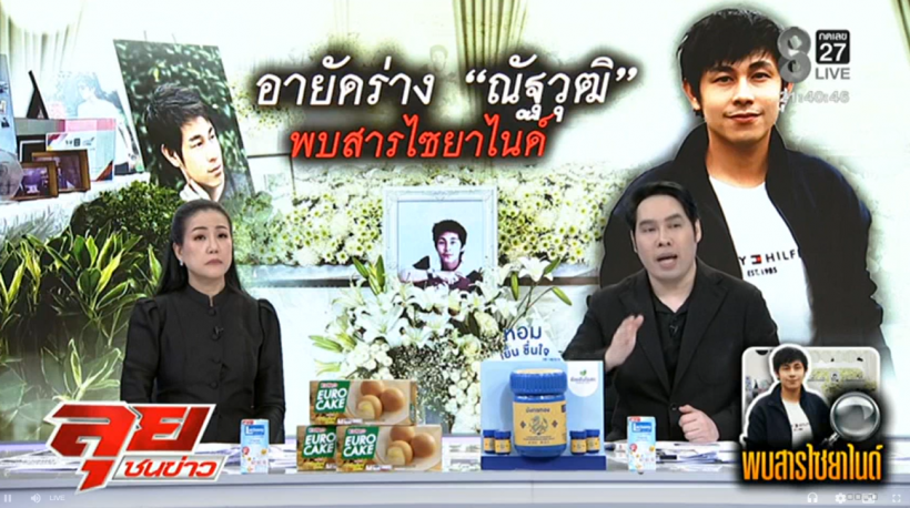 พุทธ อภิวรรณ โยนคำใบ้! เหมือนจะรู้เเล้วใครน่าสงสัยที่สุด?