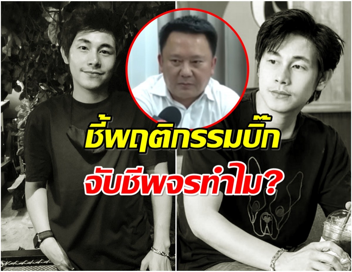 รู้สึกตะหงิดใจ! หมอหมู สงสัยทำไมบิ๊กต้องจับชีพจรคนเมา