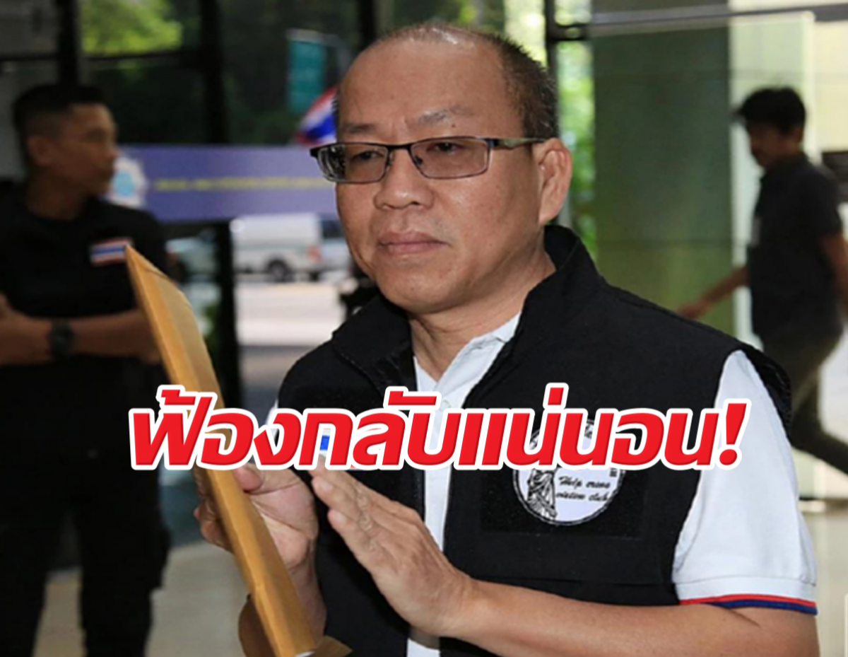 ไม่ได้ทำ สบายมาก.. อัจฉริยะเปิดใจหลังโดนจับ จ่อฟ้องกลับชุดใหญ่