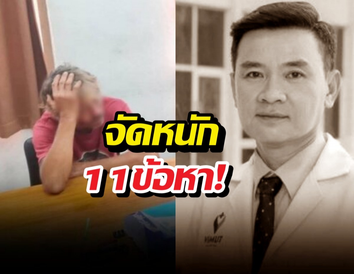 จัดหนัก11 ข้อหา! ฝรั่งเถื่อนเมาแล้วขับพุ่งชนหมอเสียชีวิต