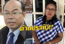 ผงะ !! ตร.พบกระดาษคล้าย บทท่องจำ ให้ “เจ๊ บ้าบิ่น” พูดเรื่องหวย ครูปรีชา