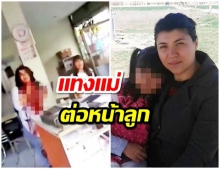 หญิงถูกสามีเก่า “แทงคอ” เลือดอาบ ลูกสาววัย 10 ขวบ หวีดร้องวอนแม่อย่าตาย