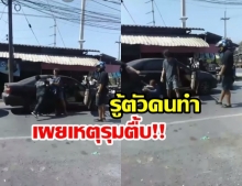 ตำรวจเร่งล่าตัว เสี่ยร้านอาหารดัง ย่านปทุมธานี  เผยปมรุมกระทืบร่วงกลางถนน