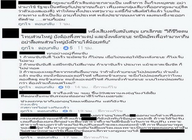 เริ่มลาม!ม็อบกระบะชนม.44นัดบุกทำเนียบ-ศาลากลางจี้ฉีกคำสั่งห้ามนั่งแค็บ