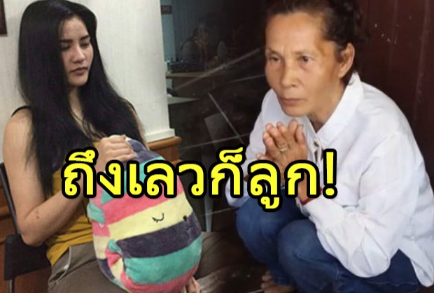 หัวอกแม่ระทม นอนเฝ้าที่เรือนจำ แต่ไม่ได้เจอหน้าเปรี้ยว...