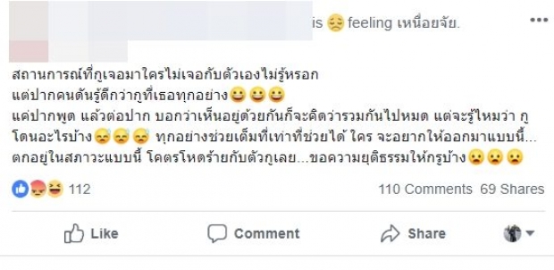 แฉไอ้ตั้มแค้นน้องเอ๋ย แค่คุยหนุ่มในผับ ด้านสาวในคลิปอุ้ม ลั่นรู้ไหมกูโดนอะไรบ้าง?