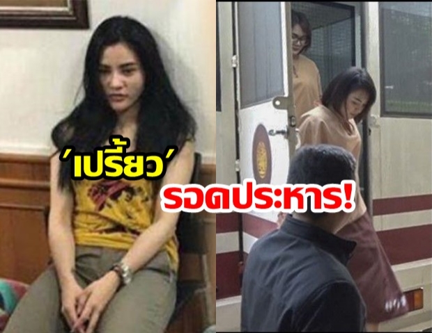 ศาลอุทธรณ์ยืนโทษ ‘เปรี้ยว’ กับพวก เพิ่มโทษ ‘วศิน’ จำคุกเท่ากัน 34 ปี 6 เดือน