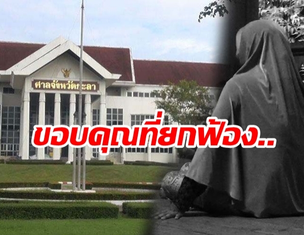 นาทีลั่นไก! เปิดใจภรรยาจำเลยที่ 1 ในคดี‘ผู้พิพากษา’ก่อเหตุยิงตัวเอง