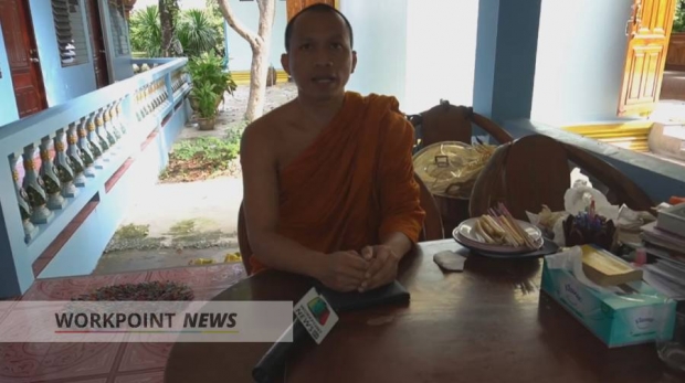 คนร้ายแอบวางยาฆ่าหญ้าเทใส่ถังเก็บน้ำ หวังฆ่าพระทั้งวัด