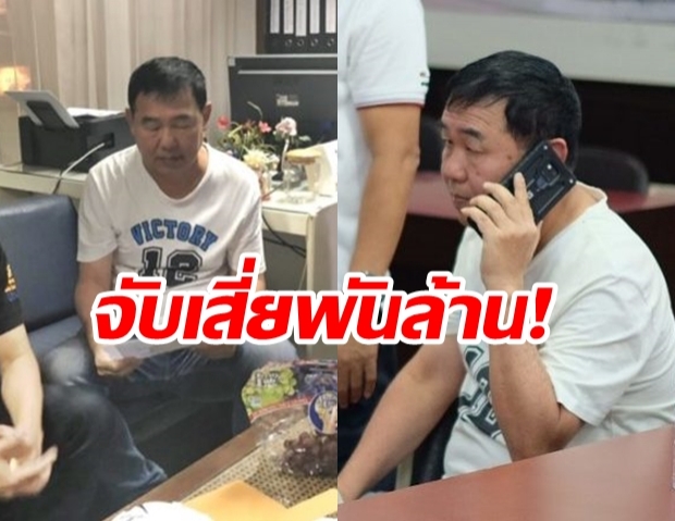 จับ ‘โกต๊อก’ เสี่ยพันล้าน ร่วมแก๊ง ค้ามนุษย์ ชาวโรฮิงยา หลบหนีคดีกว่า 4 ปี