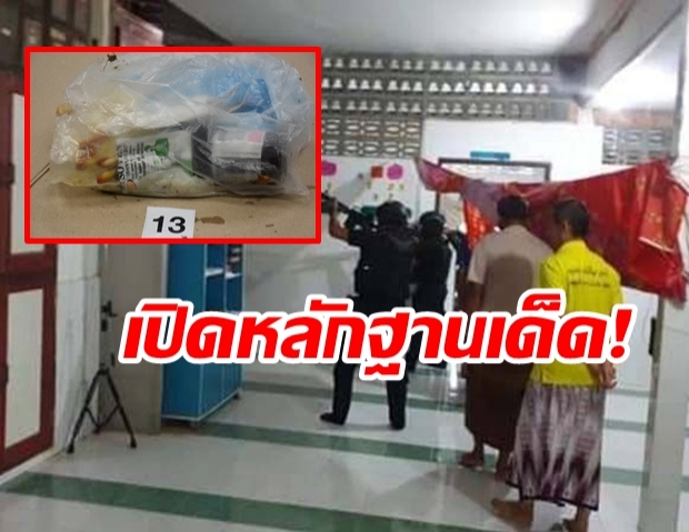 เปิดปฏิบัติการณ์ ลุยค้น 19 จุด คุม 6 ผู้ต้องสงสัย ถล่มป้อม ชรบ. 15 ศพ พบหลักฐานเด็ด