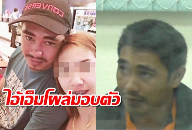 ตร.ไล่ล่า ‘ไอ้เอ็ม’กลัวโดนจับตาย! โผล่มอบตัว บุกยิงหัวอดีตแม่ยาย