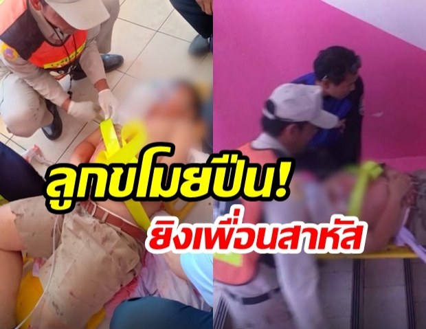 เตรียมเอาผิดพ่อแม่! “ปล่อยลูก ป.4” ขโมยปืนมาโรงเรียน “ลั่นโดนเพื่อนสาหัส”