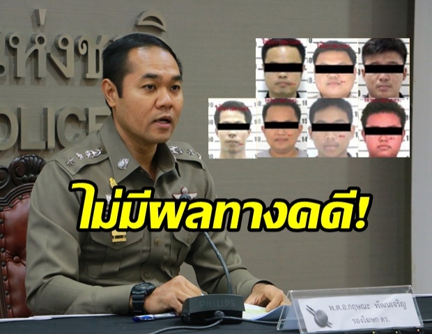 แค่เรื่องบังเอิญ! พนักงานสอบสวน คดีข่มขืน นร. นามสกุลเดียวกับผู้ต้องหา