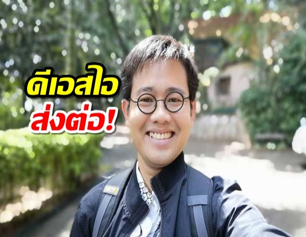 ดีเอสไอส่งคดีวันเฉลิมหายตัว ให้อัยการสูงสุดรับผิดชอบ