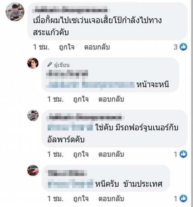 ลูกน้อง เปิดปาก เสี่ยโป้ก่อเหตุยิงคน-หนีซุกชายแดน..จริงไหม!?