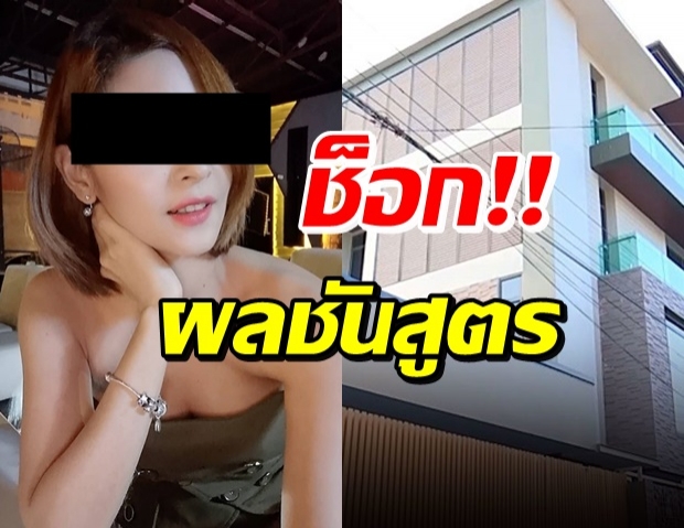 เปิดผลชันสูตร พริตตี้วาวา พบสารเสพติด 4 ชนิด-สลดอาการก่อนดับ