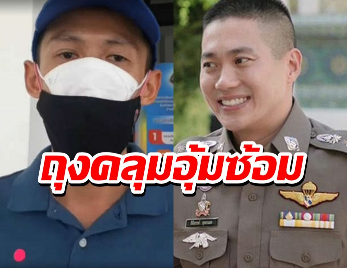 ‘เวหา’ร้องเอาผิดอดีต ‘ผกก.โจ้’ ถุงคลุมหัวอุ้มซ้อมไม่ให้จัดม็อบ