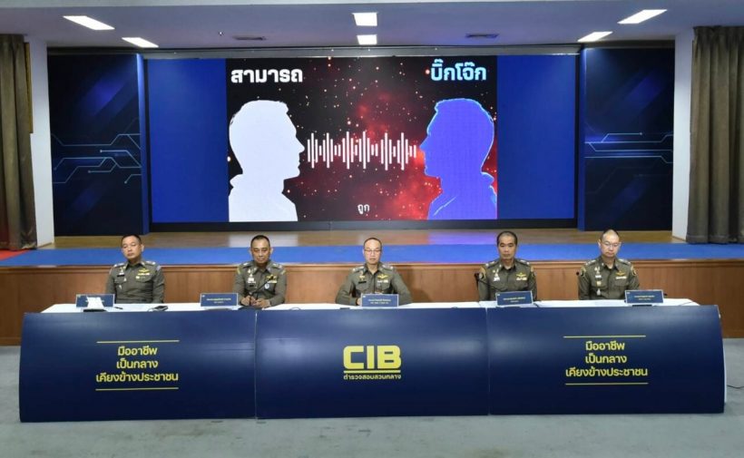 ตำรวจเปิดคลิปเสียง อ้างเป็นบิ๊กโจ๊กพูดถึงเรื่อง..