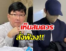 อัยการคดีพิเศษรับคดี เบนซ์ เดม่อน จัดเล่นพนันออนไลน์-ฟอกเงิน