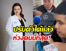 หมอแอร์ปรับตัวในคุกได้! ตกใจยอดเงินหมุนเวียน 400 ล้าน