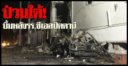 ภาพจาก คมชัดลึก