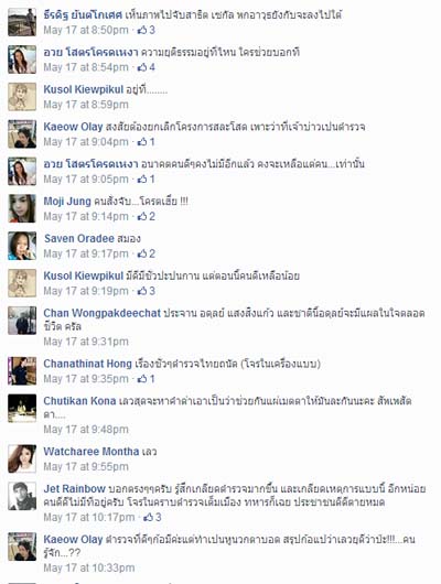 โพสต์ภาพจับลูกนัทประกบตั้ง ลงเฟซบุ๊คถามคนไทยรู้สึกอย่างไร