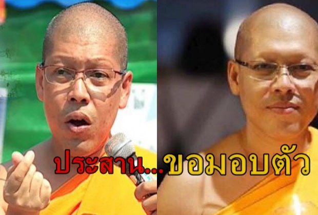 พระสนิทวงศ์มอบตัวพรุ่งนี้ ขนขบวนลูกศิษย์ให้กำลังใจ... 