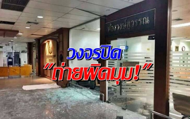 เหวอเลย! ทหารอุ้มวงจรปิดไปดูก่อน 1 วัน ก่อนส่งให้ตำรวจ ชี้กล้องหน้าห้องวงษ์สุวรรณถ่ายผิดมุม