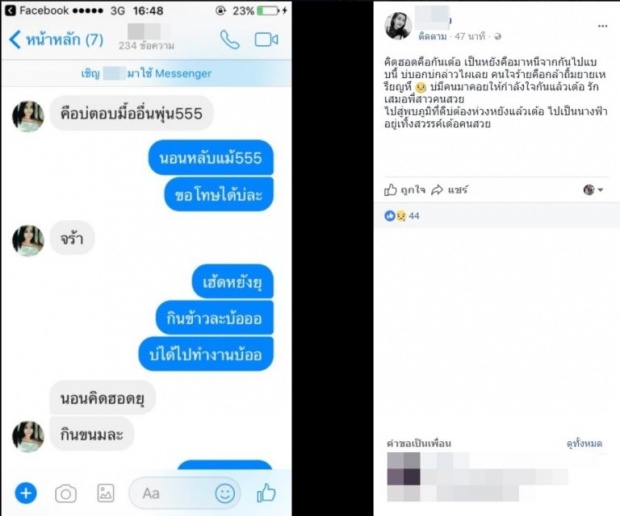 แห่โพสต์อาลัย “น้องเมย์” สาววุฒิศักดิ์ ถูกฆ่าโหด หมกคอนโดบางบัวทอง