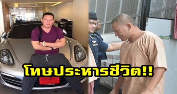 ศาลสั่งโทษประหารชีวิต “ไซซะนะ” เจ้าพ่อค้ายาเมืองลาว ชี้ต้องถูกลงโทษในไทย!!