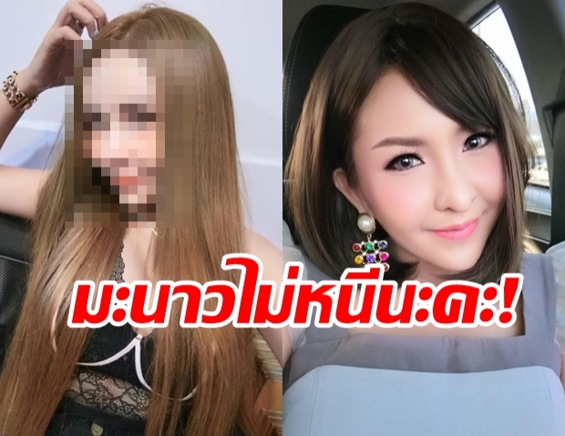     DSI จ่อหมายเรียกแชร์ แม่มณี - “มะนาว” โพสต์โต้ ไม่ได้หนีคืนเงิน