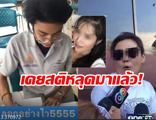  ครูสอนพิเศษ น้องกาย ชี้เขียนหนังสือได้สองมือ เผยเคยเห็นสติหลุดทำร้ายแม่ เชื่อต้นเหตุจากติดหนี้เกม