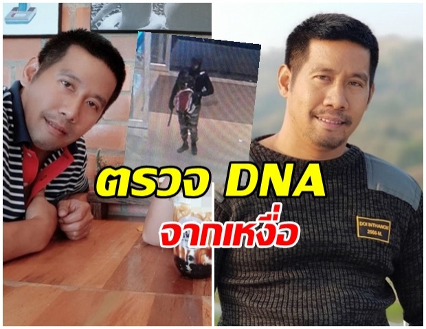 ตรวจDNA ครูฆ่าชิงทอง จาก ‘เหงื่อ’ ทำอย่างไร ได้ผลแค่ไหน?