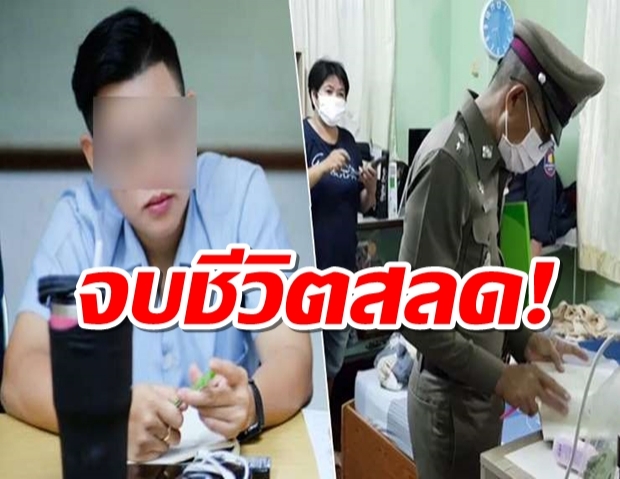 สลด! นักวิชาการสาธารณสุข โพสต์ระบายความในใจ ก่อนจบชีวิต