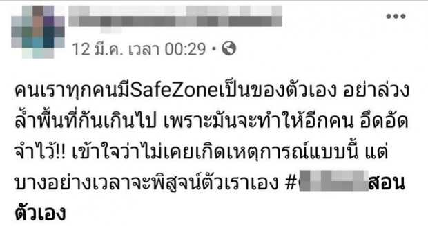 สลด! นักวิชาการสาธารณสุข โพสต์ระบายความในใจ ก่อนจบชีวิต