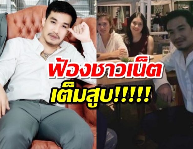 ‘เสี่ยโป้’ไม่ทน! ให้ทนายดังฟ้องชาวเน็ตเต็มสูบ