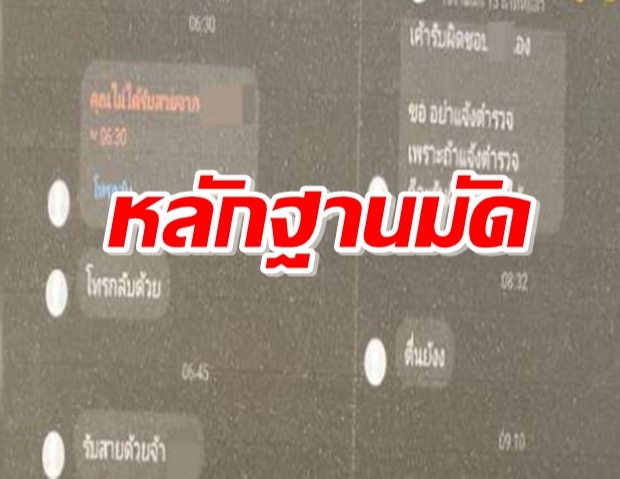 หลักฐานชัด!ลุยถอนตั๋วครูคณิตหื่น ชำเราม.1ในห้องน้ำ